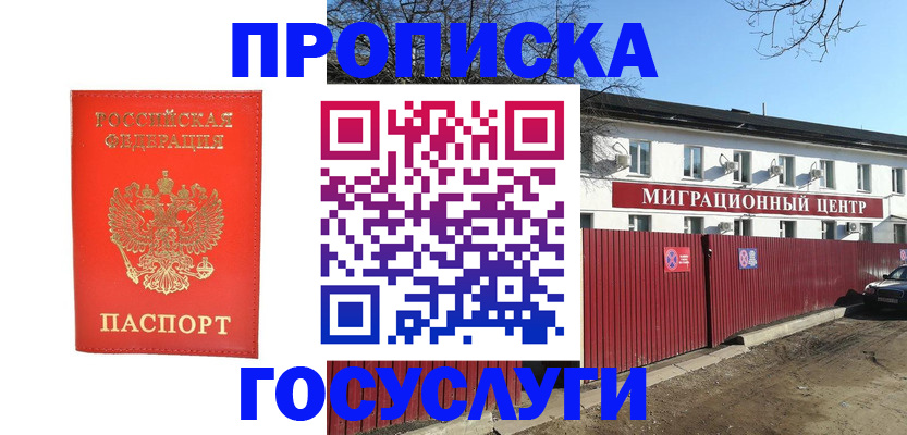 временная регистрация 2025 в Кувандыке