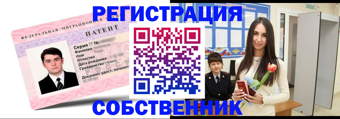 прописка гарантия в Кувандыке