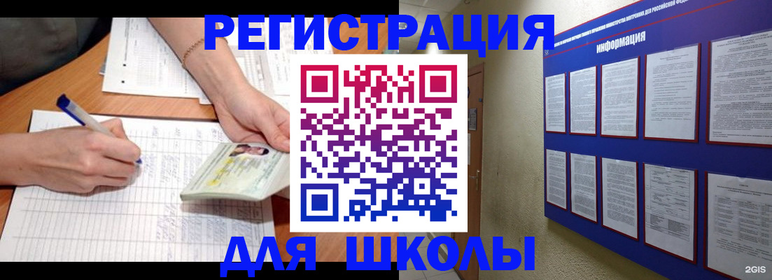 временная регистрация для всех в Кувандыке