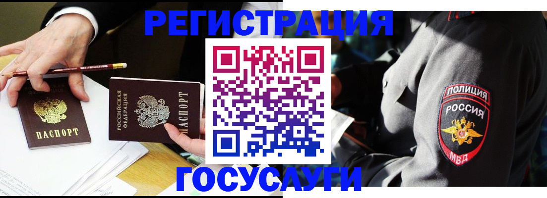 где прописаться в Кувандыке