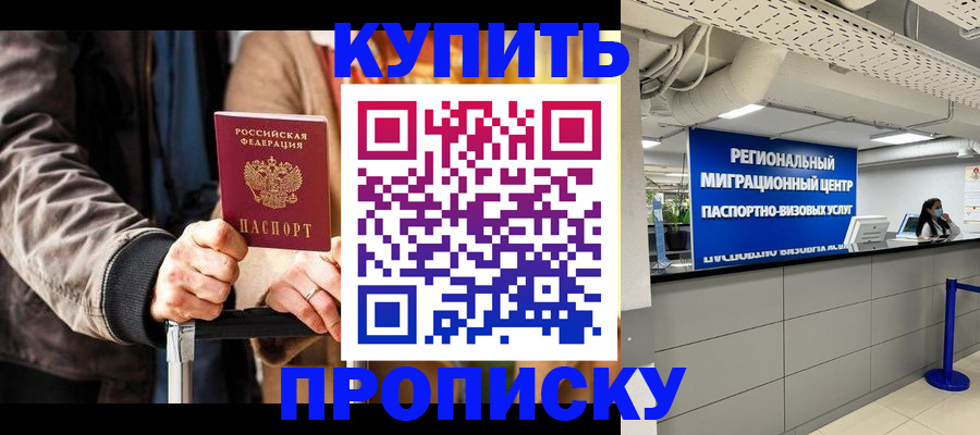 прописка для кредита в Кувандыке