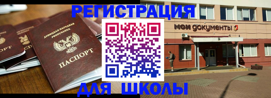 прописка гарантия в Кувандыке